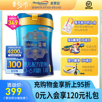 (SF) Mead Johnson Lanzhen 1 section 900g canned Infant Formula Milk Powder 20 times lactoferrin