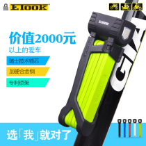 ETOOK Bicycle Lock Anti-theft Lock Folding Lock Joint Lock Hydraulic Shear Resistant Mountain Bike Lock Electric Bike Lock