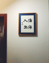 Zhao Dashans calligraphy works handwritten authentic May Sky Song card calligraphy painting life sea sea creative calligraphy poetry decoration painting