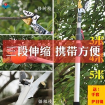 Fruit picking scissors Longan pipa lychee mango Longan fruit picking scissors high branch scissors persimmon scissors retractable long rod