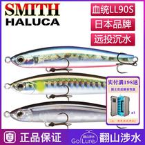 SMITH Smith Water Pencil Road Bait LL70S 90S Ultra - distant cast sea bass hard bait