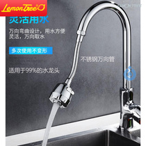External stretch shrinkage faucet splash nozzle nozzle Universal kitchen pool flushing bowl artifact Household shower extension