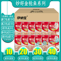 Inabaomiao Fresh pack Cat snacks Wet food Canned cat Wet food Cat food Meat pack meat strips Meat grains