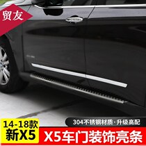 Suitable for 14-18 BMW X5 body trim strip X5 door decoration bright strip rear bumper exterior trim trim strip