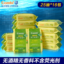 Kangbei hand mouth wet wipes portable baby hand towel 25 draw * 16 pack baby soft wipes Wet wipes 400 pieces