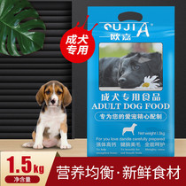 Dog staple food pet food Ogacheng dog grain 1 5kg Bo - Golden Mao Teddy Dog Food 1 pack