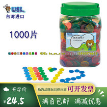 AIDS children coin toy tai wan you Sile USL circular transparent sheet ф 2 5cm small plastic square
