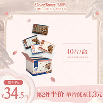 花知晓泰迪熊温泉卸妆湿巾便携温和清洁单片装眼唇脸部三合一40片