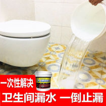 Transparent waterproof glue Bathroom balcony leakage free smashing brick waterproof leakage coating free smashing brick penetrant plugging king