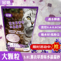 Good product Crystal cat litter 3 8L deodorant cat sand size granule sand cat supplies blue cat Garfield English short beauty short