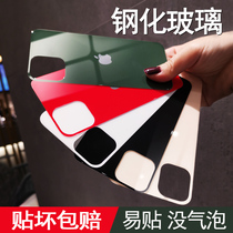 Suitable for Apple 11 tempered film back film iphone11 back cover back iphone11proMax color change color film 11pro mobile phone back film scratch-resistant full screen glass