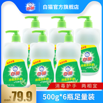 White cat disinfection of hand sanitizer 500g * 6 bottles Family suit disinfection with Aloe Essence Mild Nourishing and Nourishing Hands