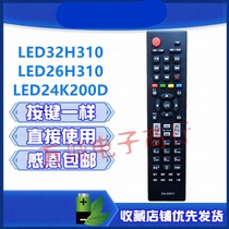 Application of the sea letter liquid crystal LED32H310 LED32H310 LED26H310 LED24K200D LED24K200D control original version