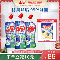 Bref Miaoli toilet magic liquid toilet toilet toilet deodorant toilet cleaner dormitory 3 bottles