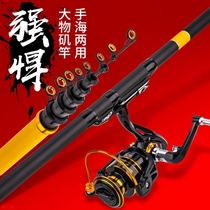 rock fishing gan yuan tou gan superhard slip drift ultra-light rock fishing rod carbon set shou hai dual-use rod big ring Rod