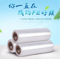 Industrial film PE winding film packaging cling film warehouse goods coating coating film thick winding film