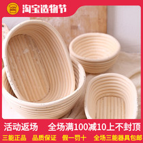 Sanneng fermentation basket Bread printing rattan basket soft European mold Round oval large medium small household SN4513