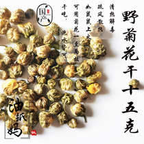 OIL PAPER mother hamster snack FIRE-reducing wild CHRYSANTHEMUM dry heat-reducing wild CHRYSANTHEMUM small head 15G