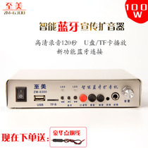 Bluetooth 12V High Power On-board Propaganda Yelling Megaphone Outdoor Advertising Ground Stall To Sell 100W Recording loudspeaker