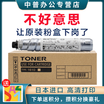 Medium and general application Ricoh MP 2011 1911 1811 1610 2012 2000SP 1812 powder box MP2015 2018