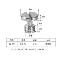 CINEGEAR film equipment PTZ base plate screws 1 4 and 3 8
