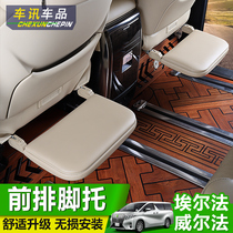 Elfarwelfa seat footrest legs vellfire20 Department of 30alphard retrofit pedal