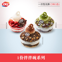 (Electronic card coupon) DQ 1 serving bowl series ice cream flavor 3 choice 1 15 days valid