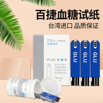 100 BLOOD SUGAR TEST PAPER HOME 100 TEBENECHECK TEST STRIPS 25 slices of 50-sheet three-in-one blood glucose tester