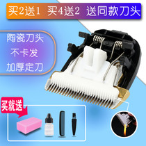 Nadu is suitable for MEET DOG X2 adult hair clipper electric clipper ceramic cutter head universal accessories