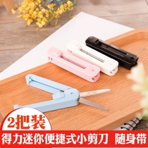 Del 6072 Small Scissors Convenience Scissors Retractable with Small Small Small Handmade Scissors Simple and Convenient Creative