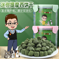 Timothy Mini Grass Brick Rabbit Chinchilla Guinea Pig Grinding Teeth Snacks