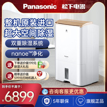 Panasonic dehumidifier household original imported dehumidifier indoor moisture absorption industrial high-power basement dehumidifier