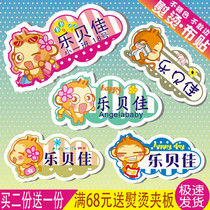 Name stickers Name stickers cute sewing kindergarten baby into the nursery ironing cartoon waterproof label non-embroidered monkey
