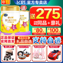 Flagship store official website authorized) Feihe Star Feifan A2 1 section newborn baby formula cow milk powder section 708g cans