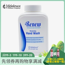 3700 Meloist soothing nourishing foam hand sanitizer 237ml eco-friendly supermarket official website