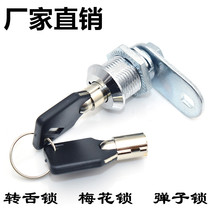 Electrical Box Swivel Tongue Lock Plane Round Billiard Lock Plum Bronze Key Iron Box Letterbox Lock Tool Lock MS403