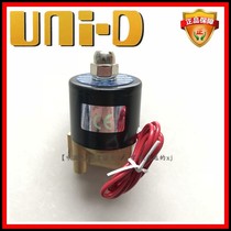 UNI-D Sono Tiangong UD-8 pneumatic 2-point pipe solenoid valve 2W-025-08 two-position two-way closed water valve