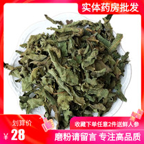 Chinese herbal medicine fig leaf fig leaf leaf tea 500g fig leaf medicinal fresh dry goods