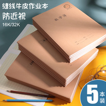 CJP Yangtze River Anti-myopia Job This English This 16K Unified Standard for Text B5 Niu Picbook Primary School Puppy Primary School Students Exercise this a5 Blank lattice pane This thickened