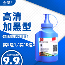 Full Holy Application HP M1136 P1007 1008 1106 1108 1566 1506 Carbon Powder Canon MF211 223 243