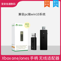  xboxone s version wireless second-generation receiver Generation wireless simple receiver PC Bluetooth adapter(simple)