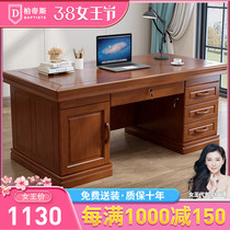 Chinese solid wood desk chair combination computer desktop desk home writing desk desk integrated office boss desk