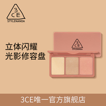 (Official) 3CE high-gloss repair plate pearlescent polarized three-dimensional brightening delicate and long-lasting pores