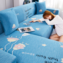 Elastic Sofa Sleeve Hood Summer Ice Silk Cool Mat Sofa Mat Summer Money All-bag Universal Set Tech Cloth Customised