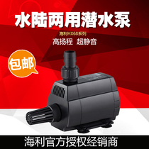 Haley HX-6830 6840 6850 high head multifunctional amphibious submersible pump seafood pool pump