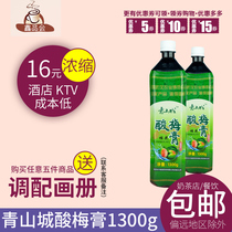 Qingshan City Osmanthus plum cream 1300g concentrated instant plum soup drink Black plum juice milk tea raw materials