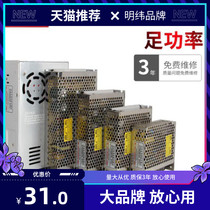 S-35w Mingwei 24v switching power supply 220v 220v 12v to monitor LED light with DC high-power 5v transformer