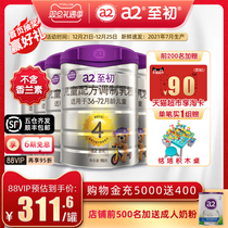 Official flagship store a2 to early New Zealand imported childrens formula 4 segment 4 segment 900g * 6 canned lactoferrin