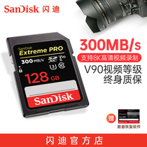 Flash Dsd Card 128G Memory Card UHS-II High Speed 300MB s Canon Sony Microsingle Anti-camera Camera 4K Memory Card 128g U3 V90 High