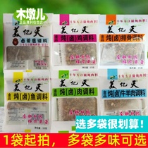 15g*10 bags of Meiyitian Stewed Beef and Sheep Stewed Chicken Stewed Pork Ribs Stewed Fish Stewed Meat Stewed Braised Tea Eggs etc.